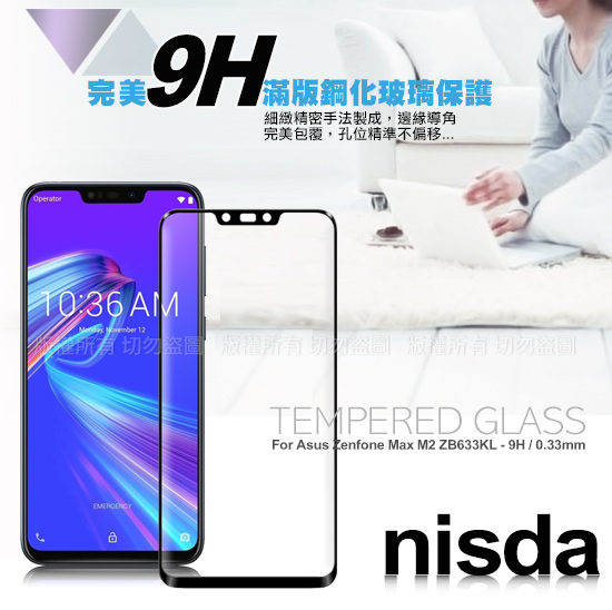 NISDA for Zenfone Max M2 ZB633KL完美滿版玻璃保護貼