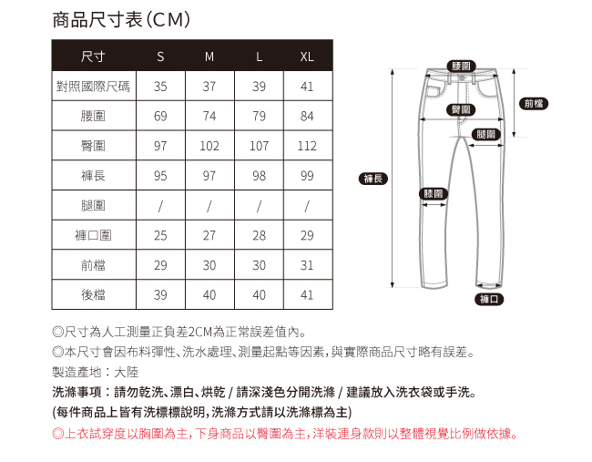 SO NICE休閒樂一通印花羅馬布長褲