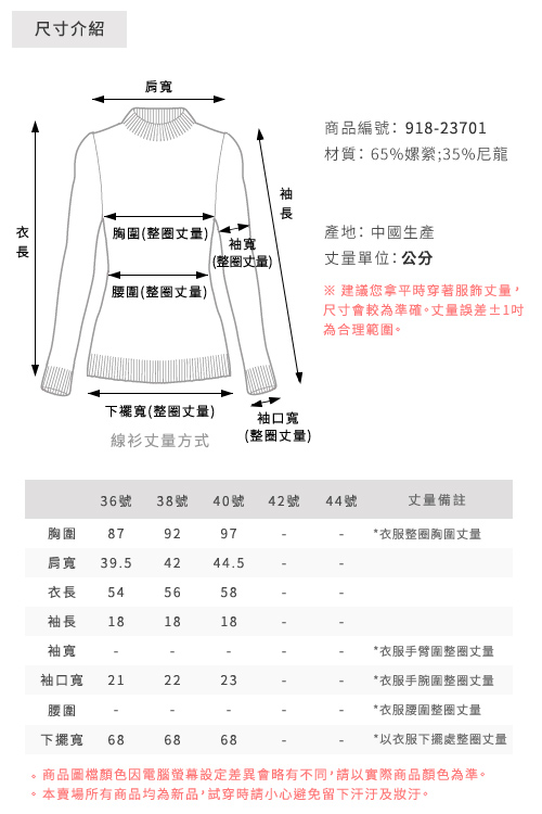 CHICA 法式千層交錯一字領設計針織衫(2色)