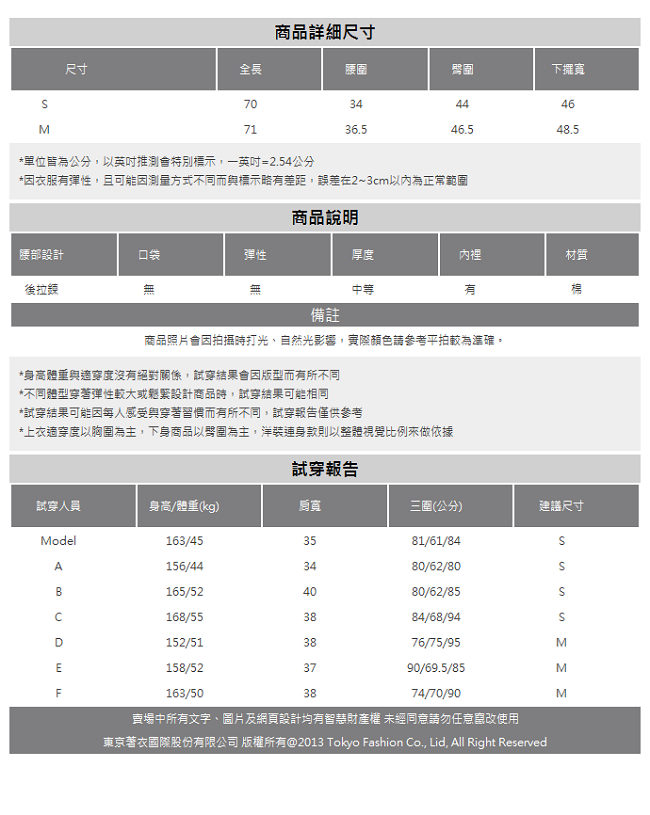 東京著衣 氣質時尚磨毛格紋後開岔中長裙-S.M(共二色)