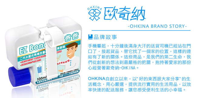 歐奇納 OHKINA 水壓式馬桶定量漸層花香清潔劑100ml(20入)