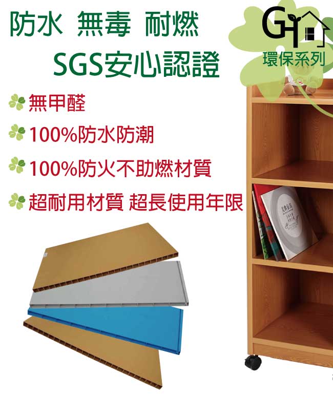 文創集 羅伊環保1.4尺塑鋼三格書櫃(四色)-41.5x45x119.5cm免組