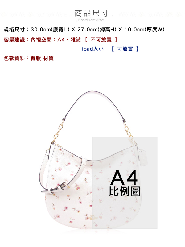 COACH 卵石皮革 / Elle Hobo 肩背兩用包(印花/白色)