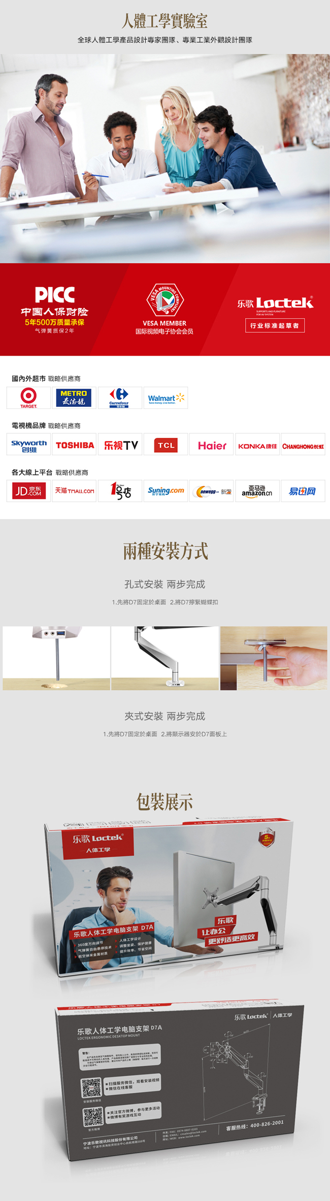 樂歌Loctek D7H人體工學電腦螢幕支架6-15KG適用 高效辦公/電競螢幕標配