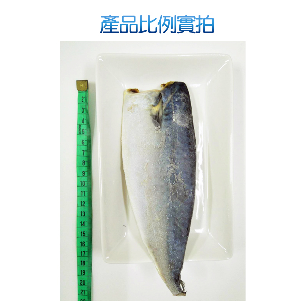 【上野物產】宜蘭特選薄鹽鯖魚片(80g土10%/片) x30片