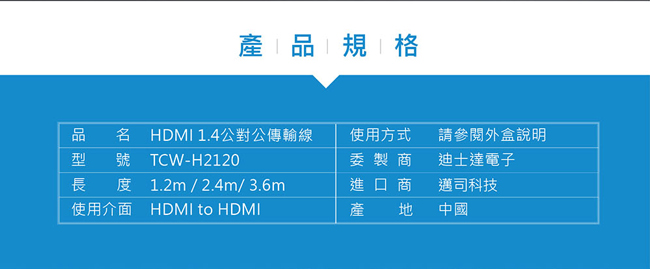 TCSTAR編織3D高速乙太網4K畫質HDMI傳輸線 公對公-1.2m TCW-H2120