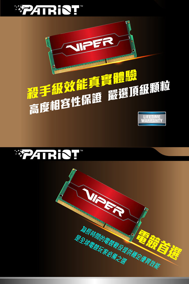 Patriot美商博帝 毒蛇四代 DDR4 2800 8GB 筆電用記憶體