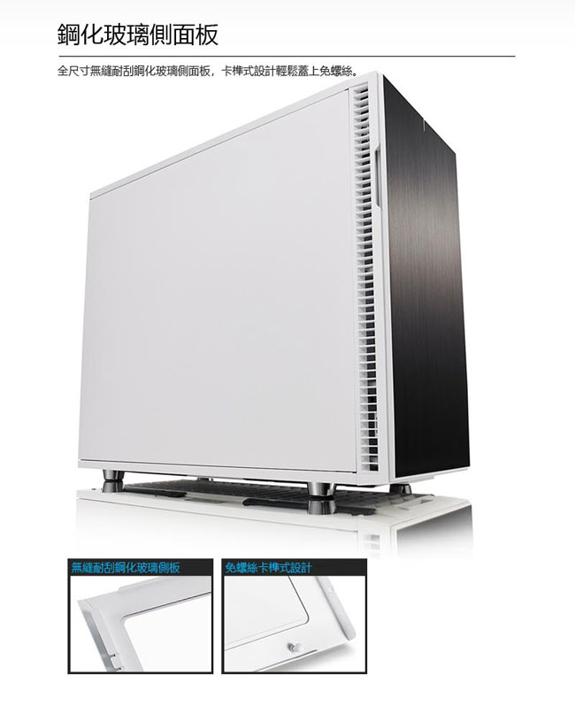 【Fractal Design】 Define R6C 極光白