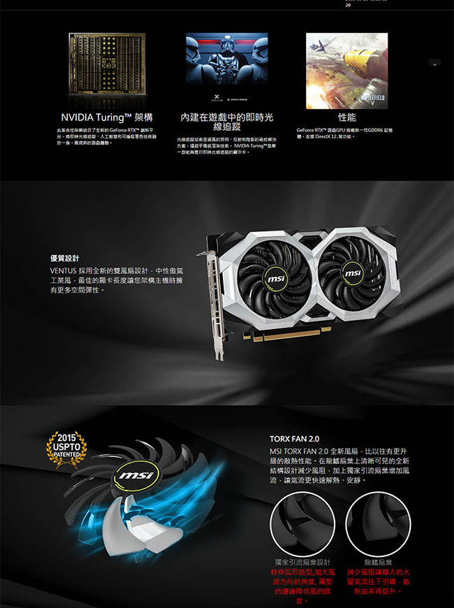 MSI微星 GeForce RTX 2070 VENTUS 8G 顯示卡