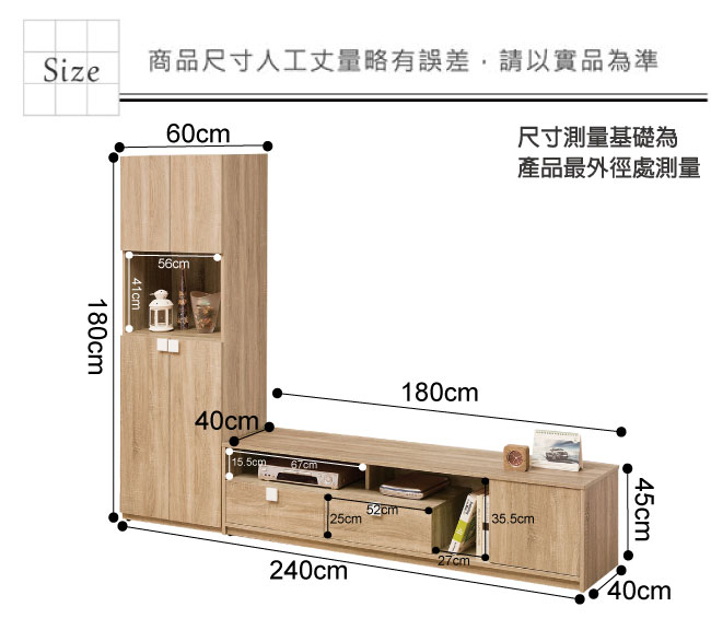 文創集 佛托姆時尚8尺美型電視櫃/展示櫃組合-240x40x180cm-免組