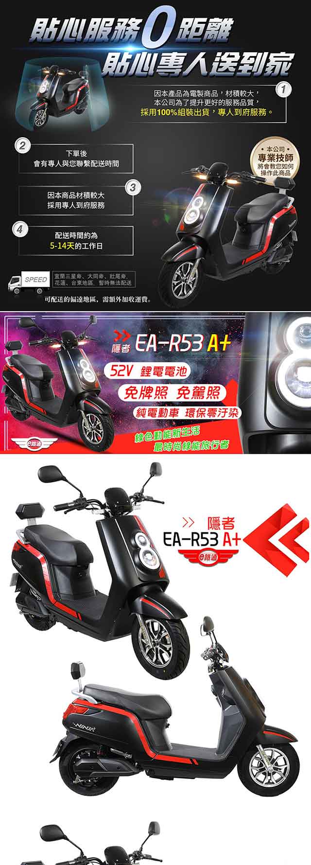 【e路通】EA-R53A+ 隱者 52V鋰電電池 500W LED大燈電動車