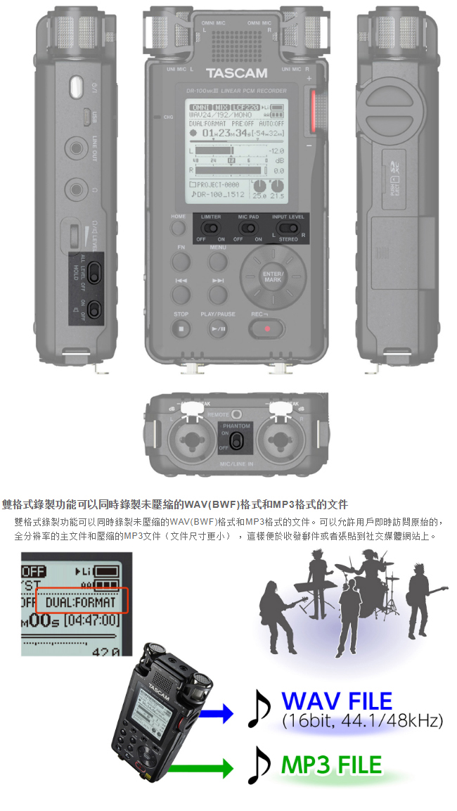 【日本TASCAM】攜帶型數位錄音機 DR-100MK3