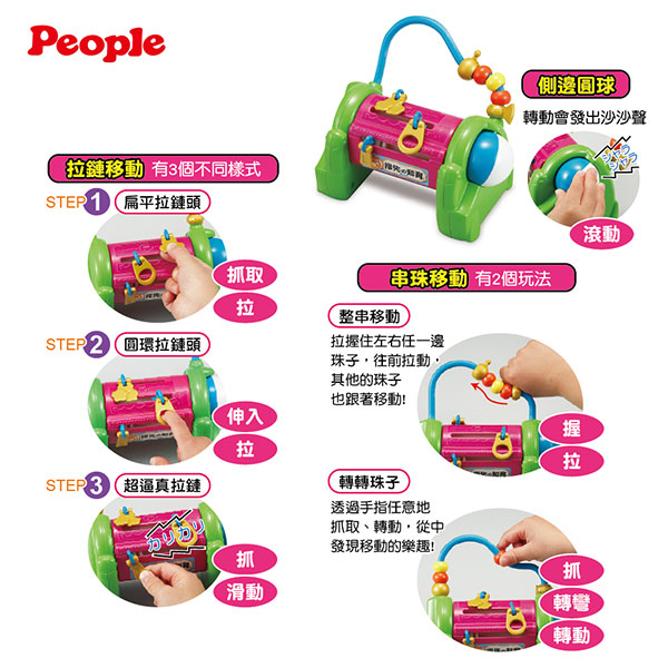 日本People-拉鏈趣味遊戲玩具