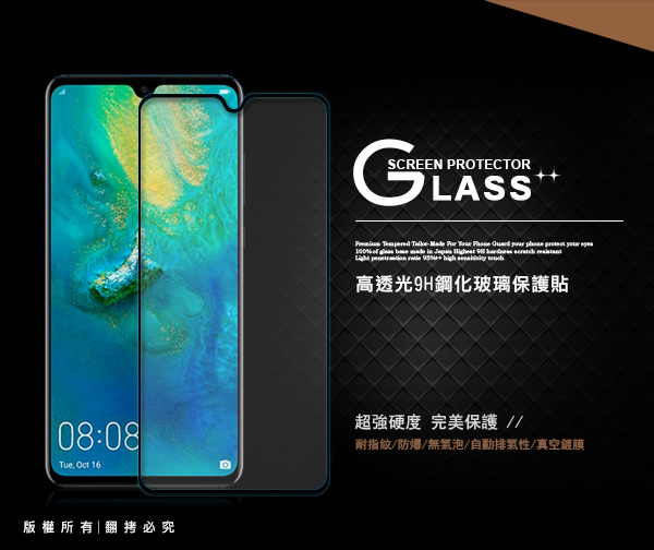 全膠貼合 HUAWEI Mate 20 滿版疏水疏油9H鋼化頂級玻璃膜(黑)