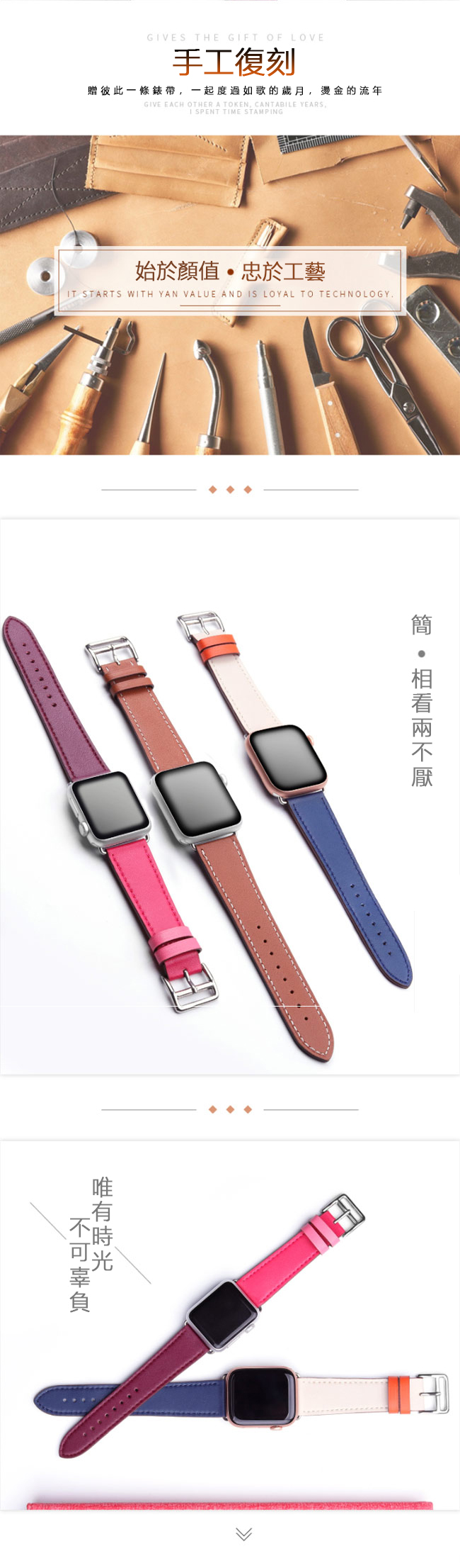 Apple Watch 1/2/3/4 真皮質商務錶帶 撞色腕帶