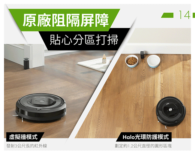 美國iRobot Roomba e5 wifi掃地機器人 (總代理保固1+1年)