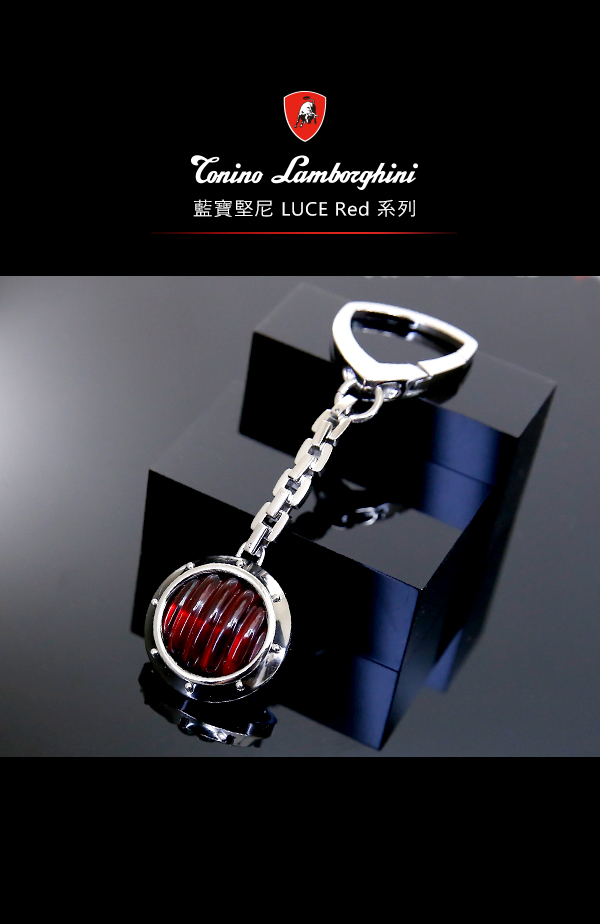 藍寶堅尼Tonino Lamborghini LUCE Red 鑰匙圈