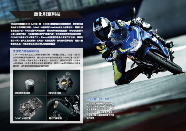 (無卡分期-24期)SUZUKI台鈴機車GSX-R 150雙碟煞ABS