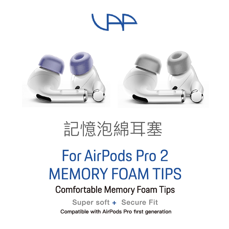 VAP AirPods Pro 記憶泡綿耳塞(1/2代適用) | AirPods Pro配件| Yahoo