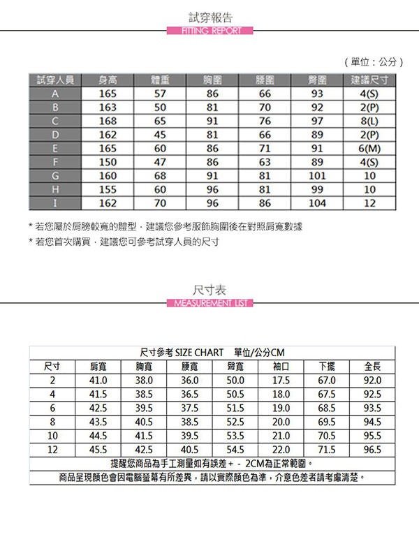 JESSICA - 金屬緹花拼接背心洋裝