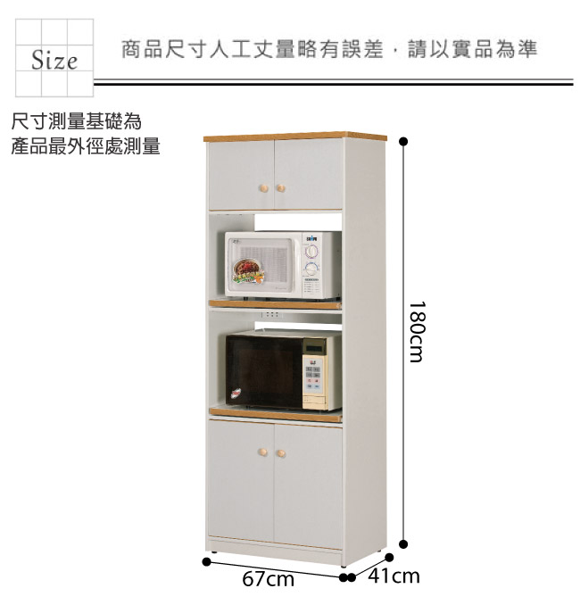 文創集 戴倫環保2.2尺塑鋼四門二格高餐櫃(四色)-67x41x180cm-免組