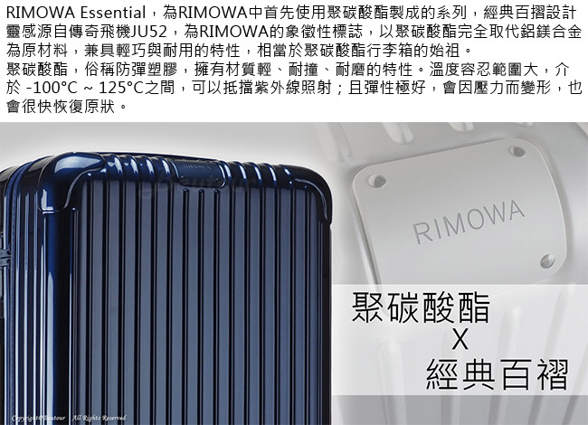 Rimowa Essential Check-In L 30吋行李箱 (亮藍色)