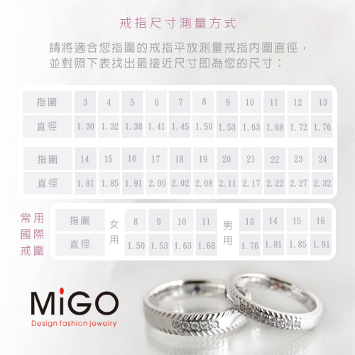 MiGO 約定純銀女戒指