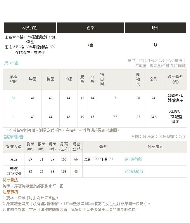 圓領排釦羅紋拼接袖口素色棉感外套-OB嚴選