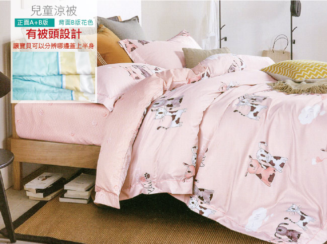 BEDDING-3M專利+頂級天絲-兒童專用涼被枕頭組-狗狗與少年