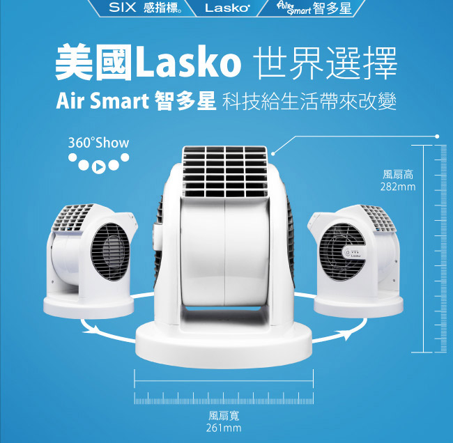 Lasko 美國 AirSmart智多星 小鋼砲渦輪噴射風扇-白 U11300