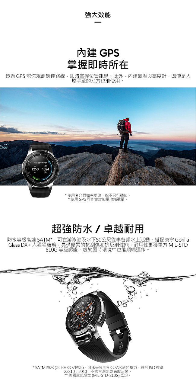 Samsung Galaxy Watch 42mm (藍牙) 智慧手錶