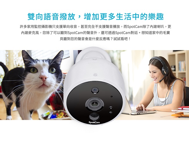 SpotCam Solo 全無線雲端家用WiFi攝影機