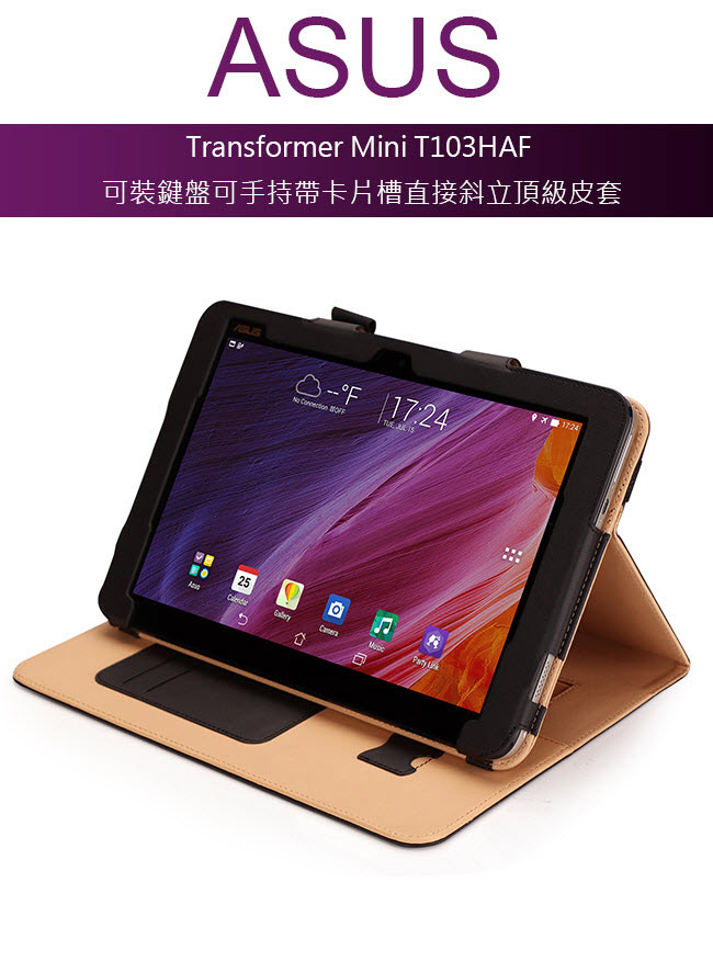 華碩 ASUS Transformer Mini T103HAF 可裝鍵盤手托帶卡片槽皮套