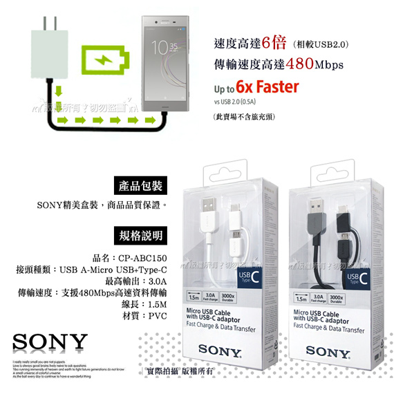 SONY原廠 Type-C/Micro 1.5M二合一 傳輸充電線-黑色CP-ABC150