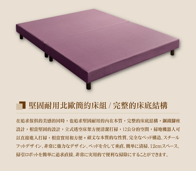日本直人木業-SUN紫羅蘭貓抓布6尺立式床底