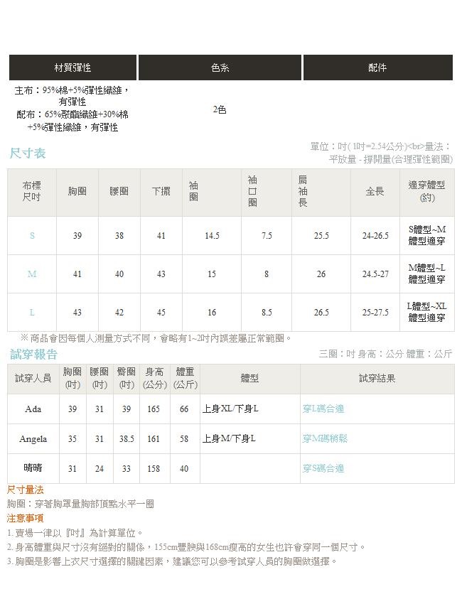 KITTY印花純色圓領後背造型設計長袖上衣-OB嚴選