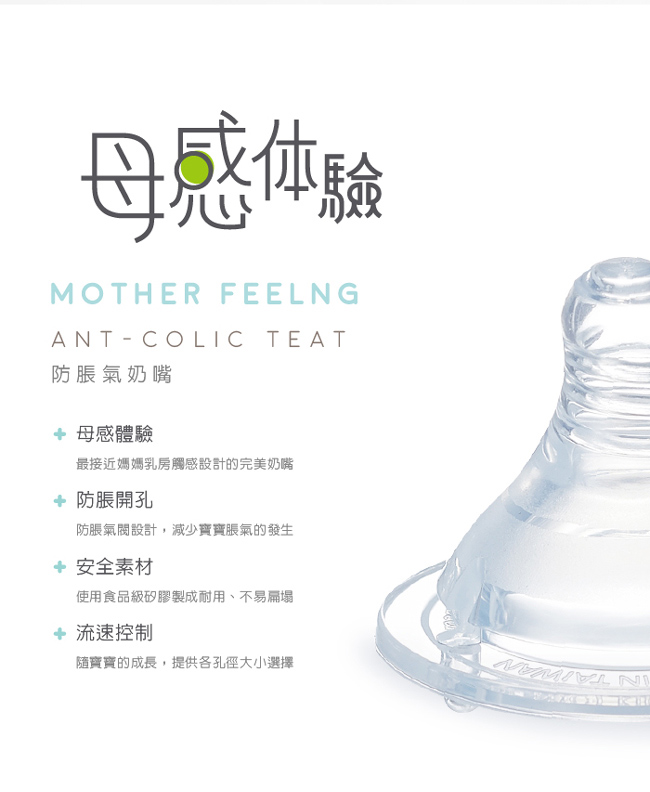 mammyshop 媽咪小站 母感體驗2.0 PPSU奶瓶-寬口200ml-藍