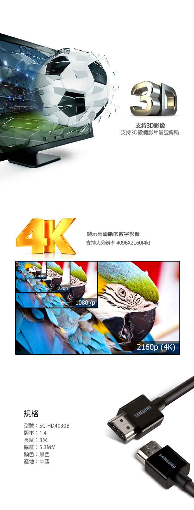 SAMSUNG 三星 原廠 HDMI 影音訊號傳輸線 黑_3M (盒裝)