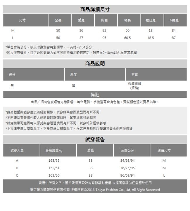 夢展望 外刷毛質感面料圓領長袖T恤-M.L(共三色)