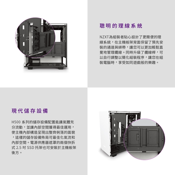 【NZXT恩傑】H500 中塔型電腦機殼-黑紅色