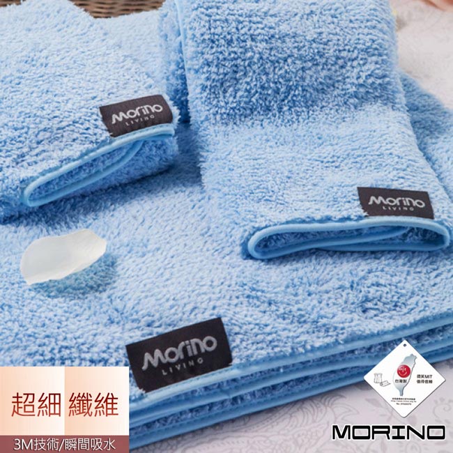 MORINO摩力諾 超細纖維方、毛、浴巾組【禮盒裝】