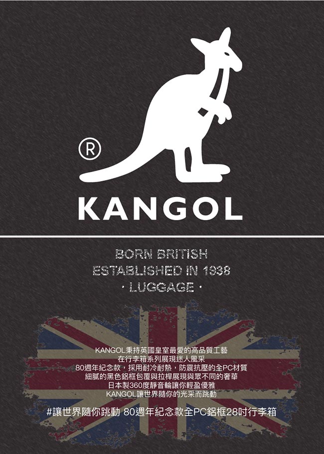 KANGOL-讓世界隨你跳動 80週年紀念款全PC鋁框28吋行李箱 -深灰