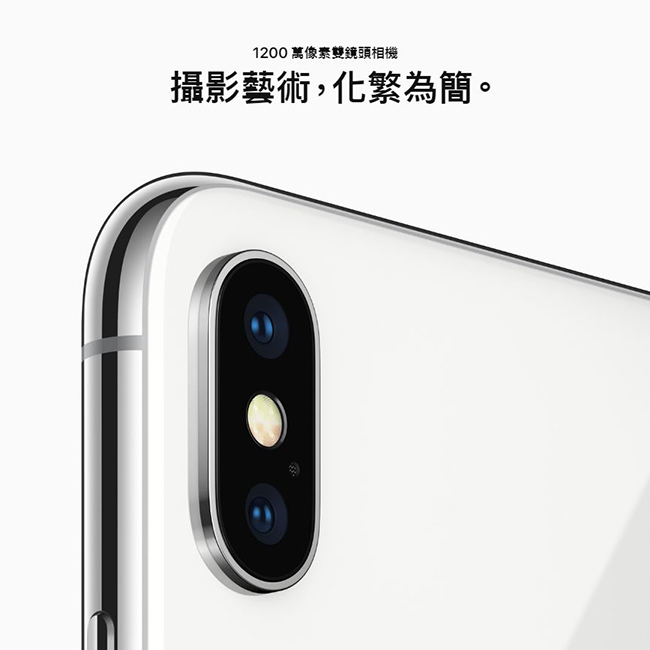 【福利品】Apple iPhone X 256G 5.8吋智慧型手機 (保固未啟用)