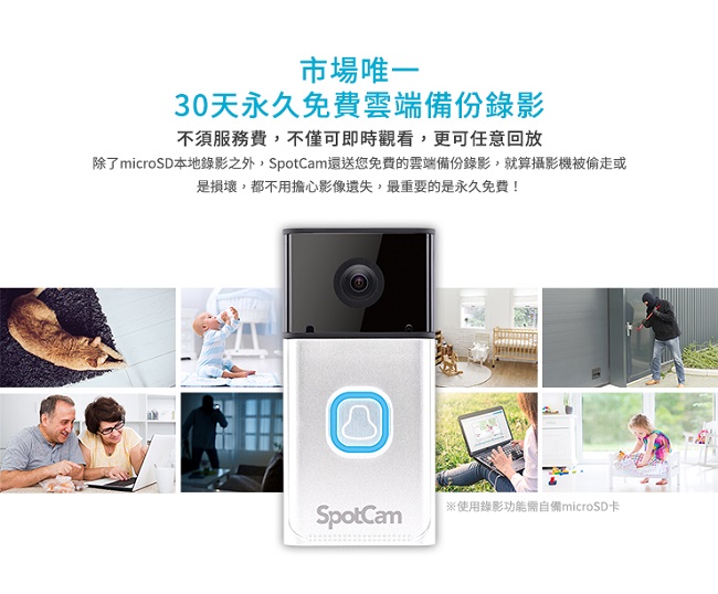 SpotCam Ring 1080P真雲端全無線智慧WiFi視訊門鈴攝影機