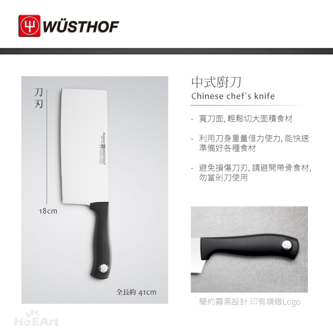 WUSTHOF 德國三叉牌 SILVERPOIN系列 中式廚刀組禮盒(中式廚刀+磨刀器)