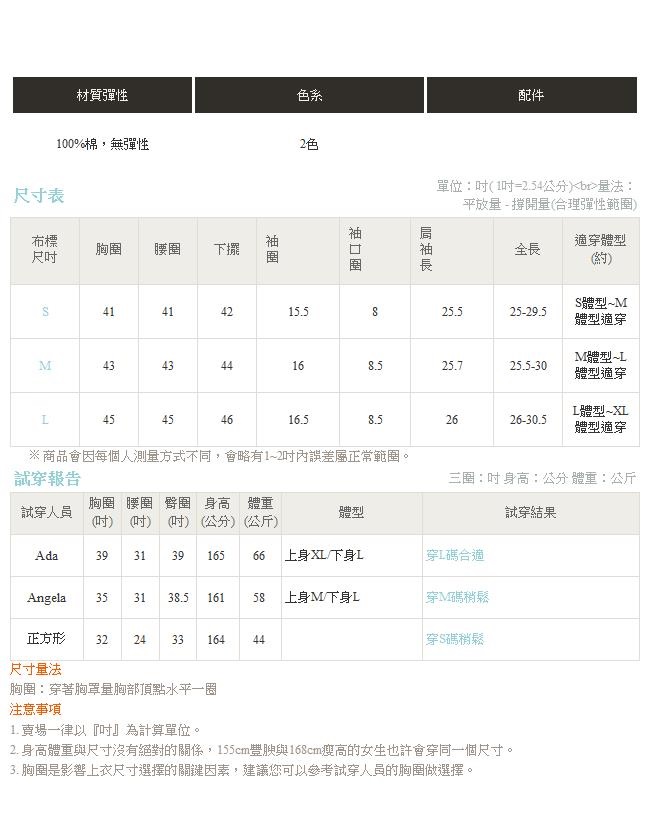 高含棉格紋襯衫領長袖上衣-OB嚴選