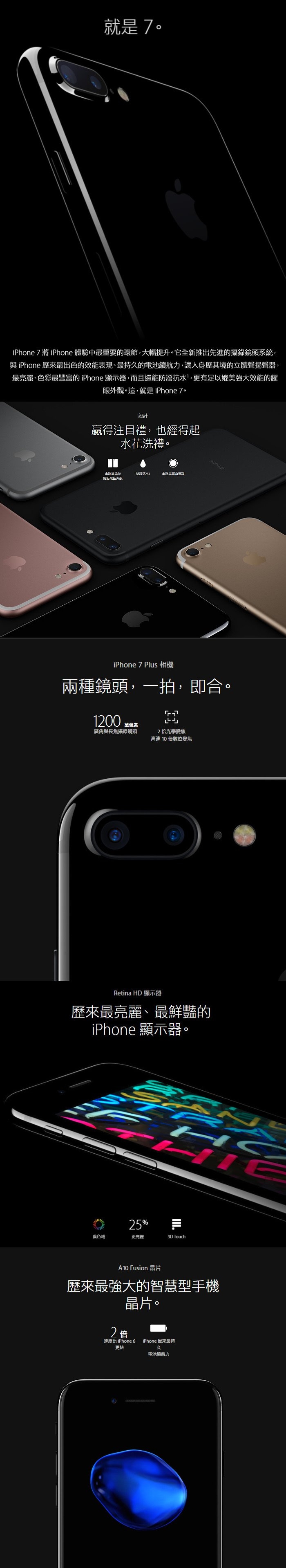 【福利品】Apple iPhone 7 Plus 128G 智慧手機