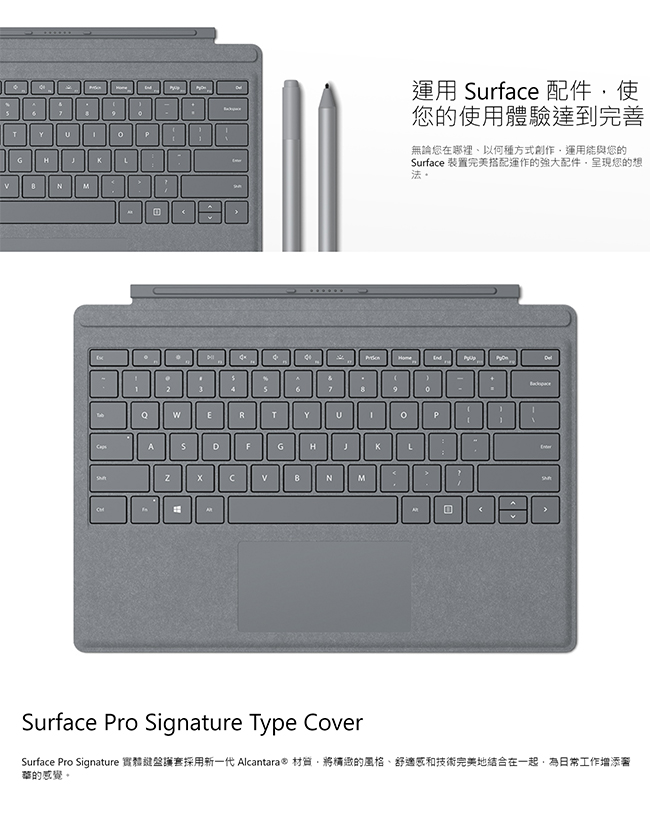 微軟 Surface Pro 鍵盤