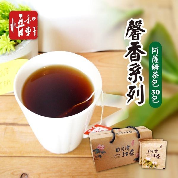 悟和軒 馨香系列-阿薩姆茶包(30包/盒)