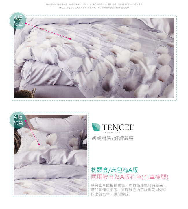 BEDDING-100%天絲萊賽爾-雙人薄床包鋪棉兩用被套四件組-塵醉